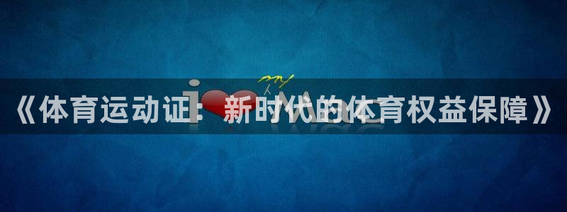 凯发官方正版app娱乐网站