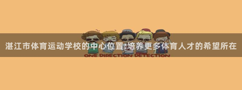 凯发官方正版app集团官网网址