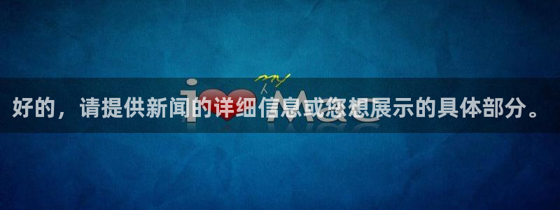 新闻图片